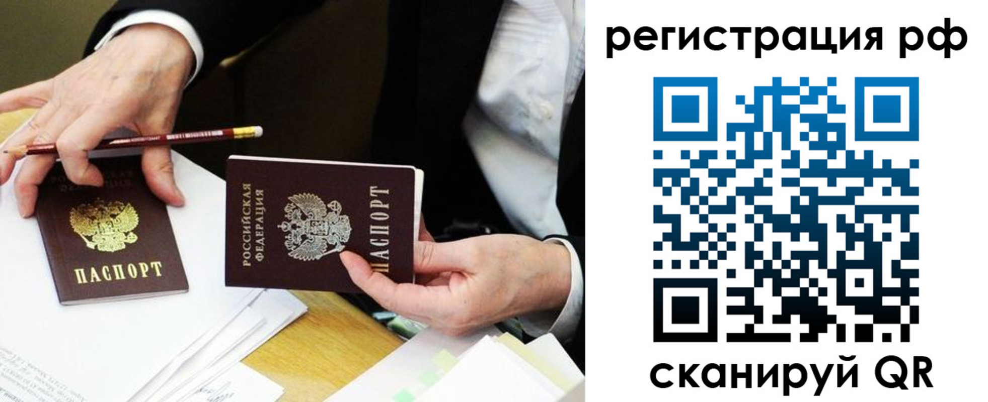 временная регистрация для школы в Бокситогорске