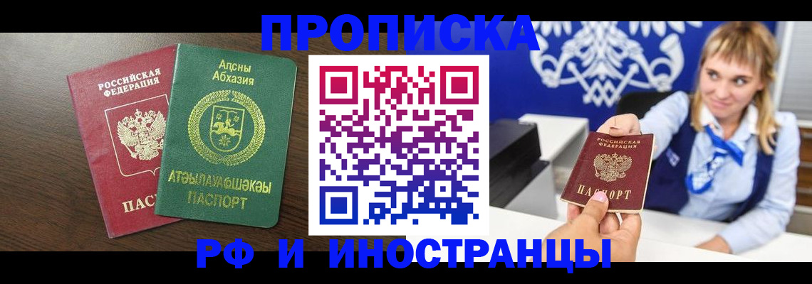 временная регистрация гарантия в Бокситогорске