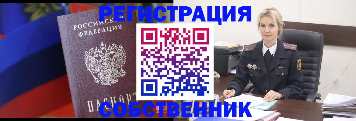 временная регистрация поиск в Бокситогорске