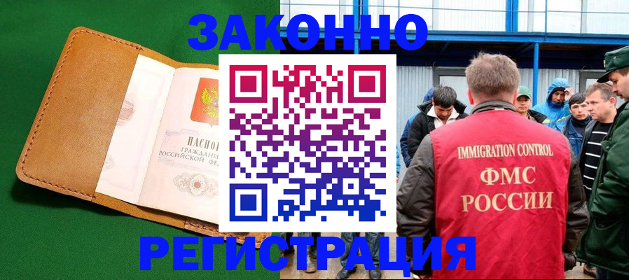 прописка 2025 в Бокситогорске