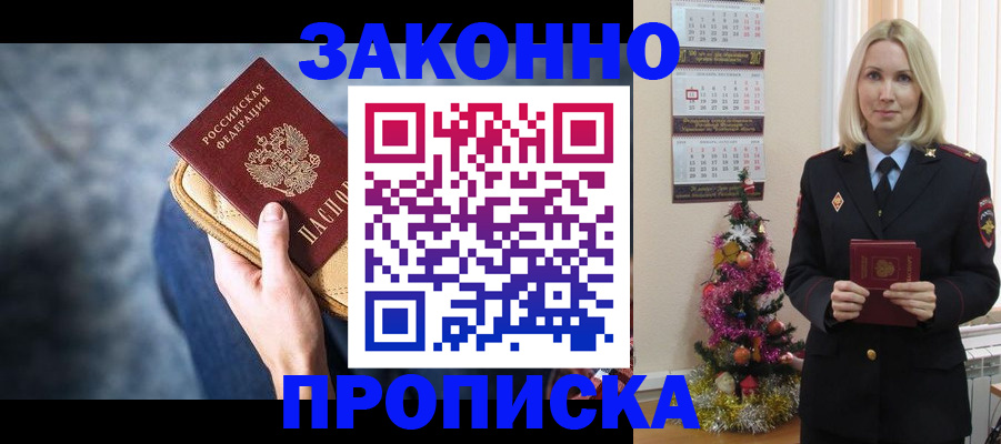 временная регистрация законно в Бокситогорске