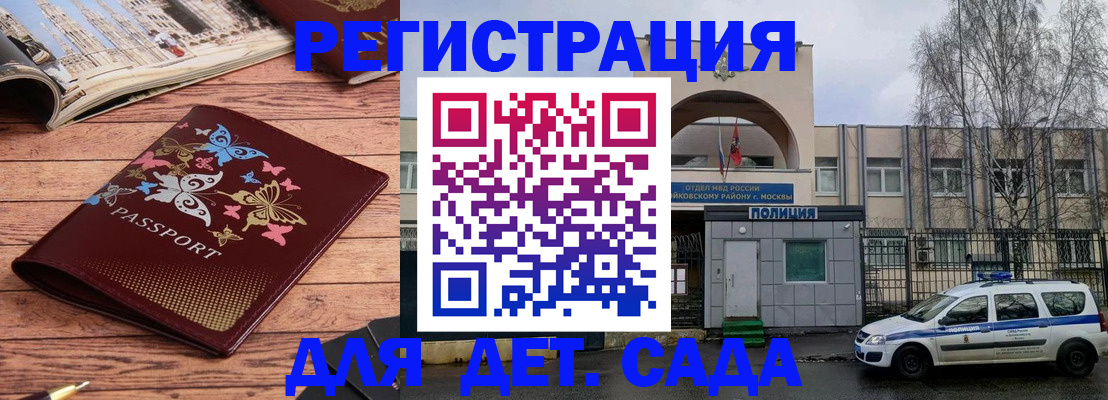 прописка для военкомата в Бокситогорске