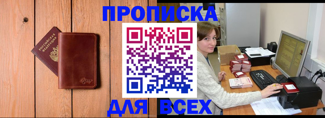 пропишу в квартире в Бокситогорске