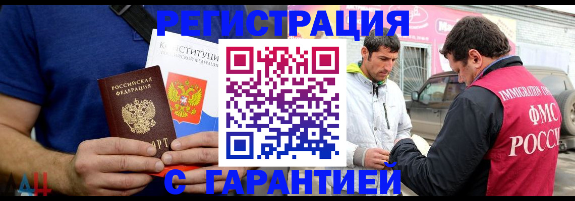 прописка в квартире в Бокситогорске